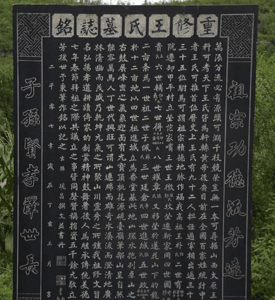 山西王家大院谁开始建的