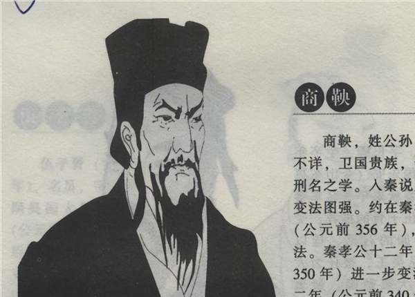 商鞅被处死的方式