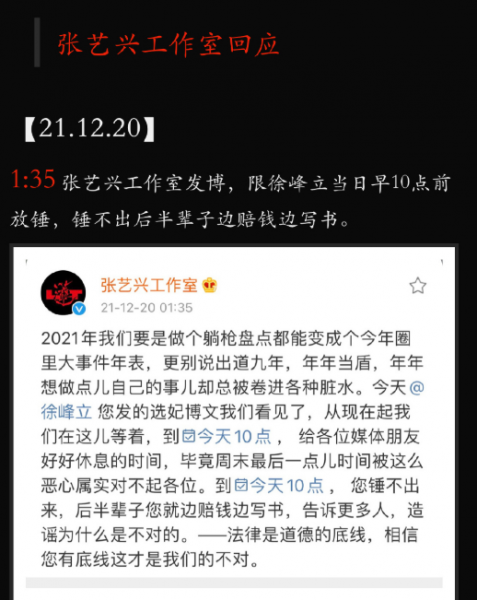 张艺兴出什么事了