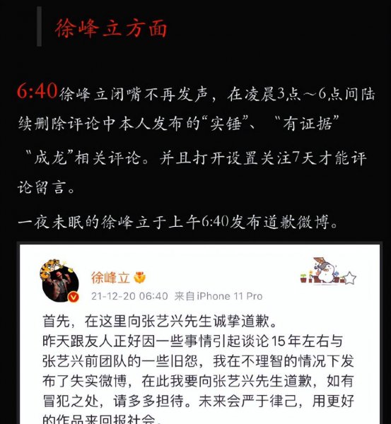 张艺兴出什么事了