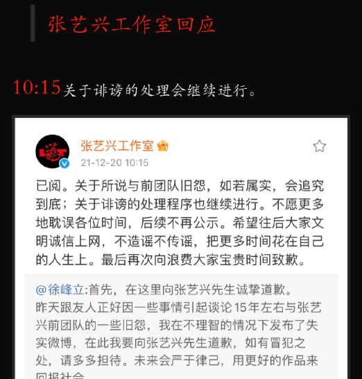 张艺兴出什么事了