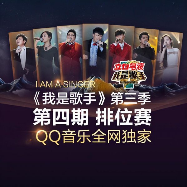 唱歌的综艺节目有哪些