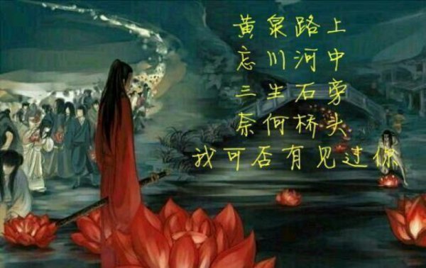 哪四种人没喝孟婆汤
