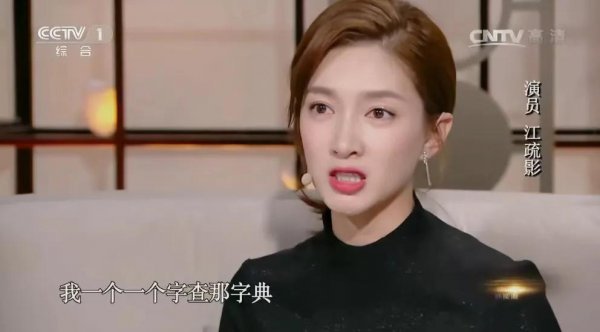江疏影个人资料图片简介