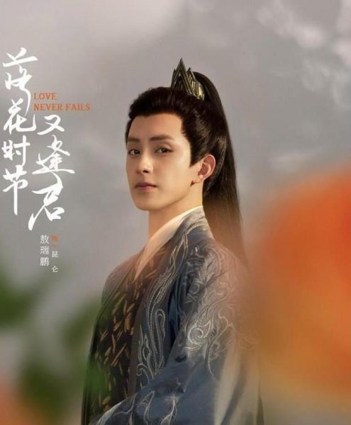 落花时节又逢君结局是什么意思
