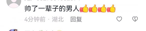 郑少秋现状如何