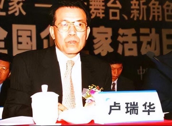 卢瑞华个人资料及贡献简介