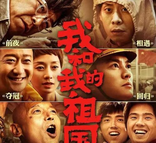 关于爱国的电影推荐