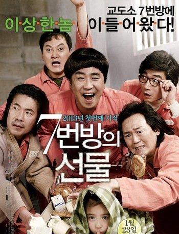 韩国真实事件改编的电影排行榜