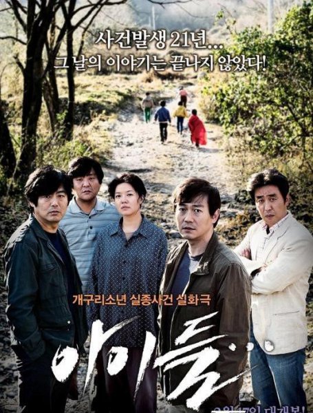 韩国真实事件改编的电影排行榜