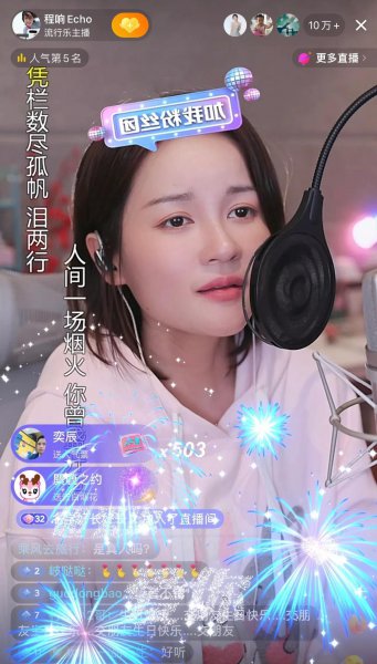 程响最火的几首歌