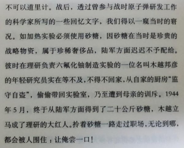 白糖为啥是战略物资