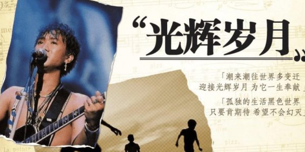 百听不厌的十首粤语歌曲