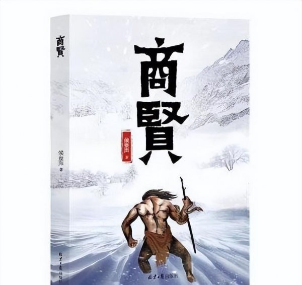 关于经商的书籍排行榜