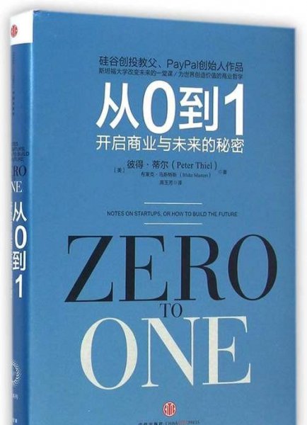 关于经商的书籍排行榜