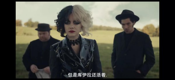 黑白魔女库伊拉百科简介