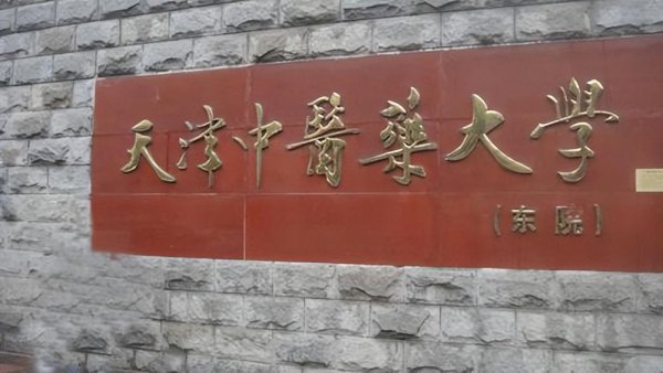 天津人认可的大学排行