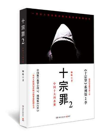 十宗罪语录经典短句