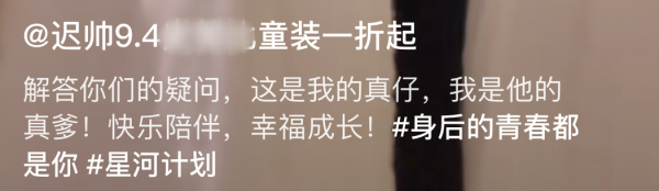 迟帅老婆李璐茜资料