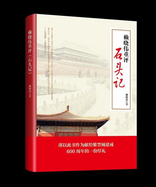 红楼梦别名及来源