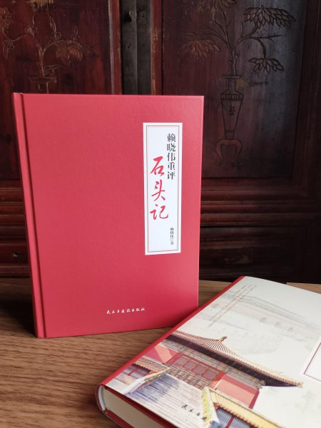 红楼梦别名及来源