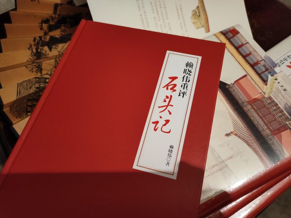 红楼梦别名及来源