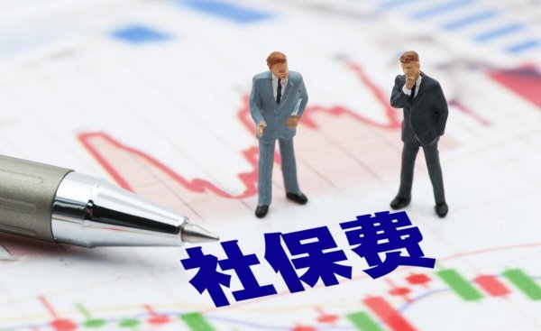社保断断续续交有用吗