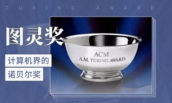 图灵奖获得者姚期智个人简介