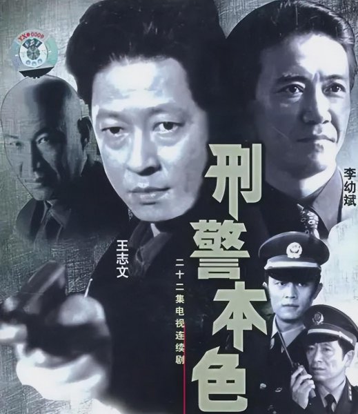 警察片电视剧十大排名