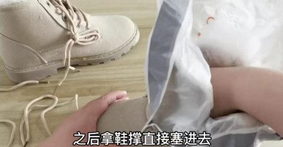 新鞋子两边挤脚怎么办小妙招 教你用一个塑料袋搞定