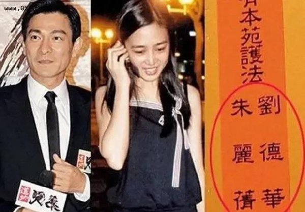 刘德华结婚了吗