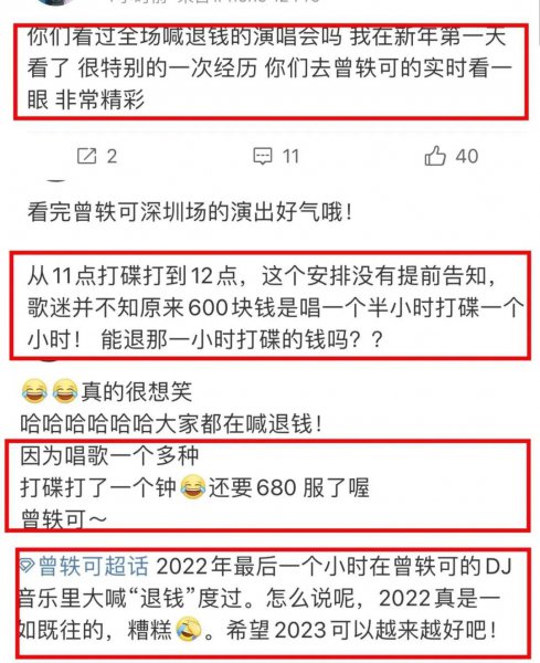曾轶可事件全过程