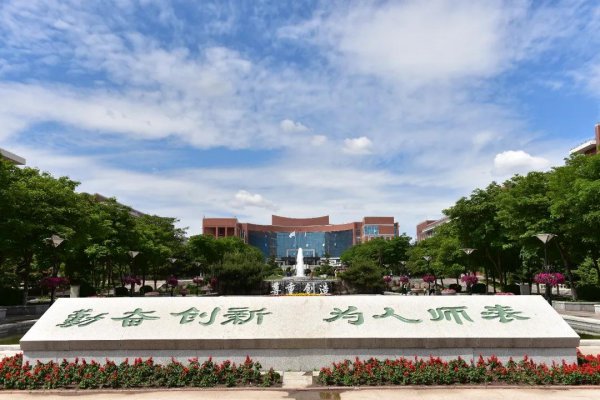 东北师范大学是985还是211学校