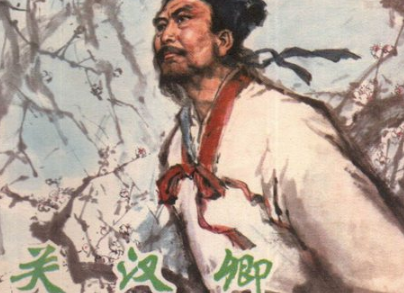 关汉卿被称为东方的莎士比亚