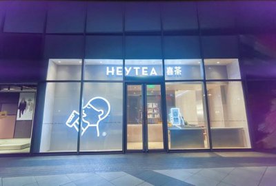 全国最火的奶茶店知名度品牌 十大奶茶店连锁品牌盘