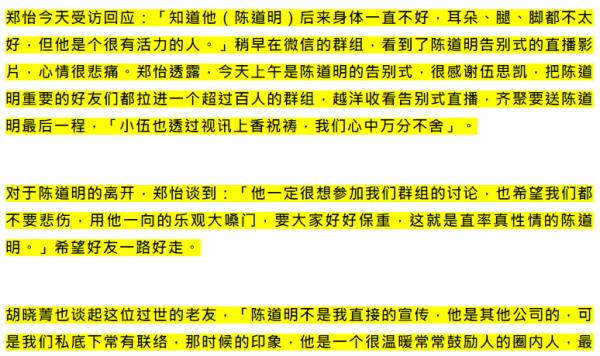 音乐人陈道明简历