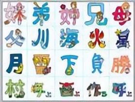 古代第一部大型汉字字典