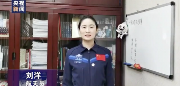 刘洋是什么军衔