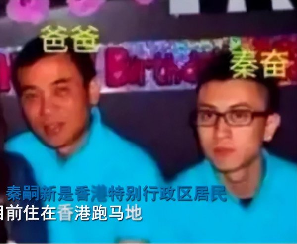 秦奋家庭背景真实身份