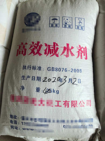 减水剂是什么东西