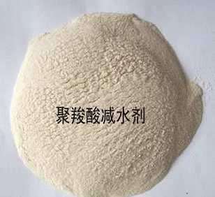 减水剂是什么东西