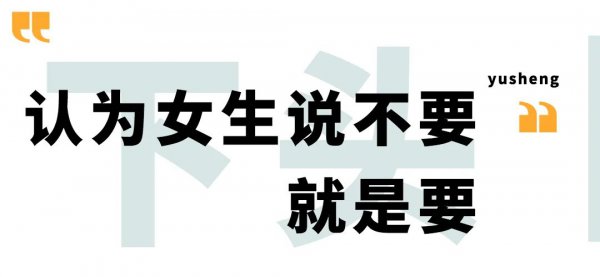 下头男真恶心什么意思