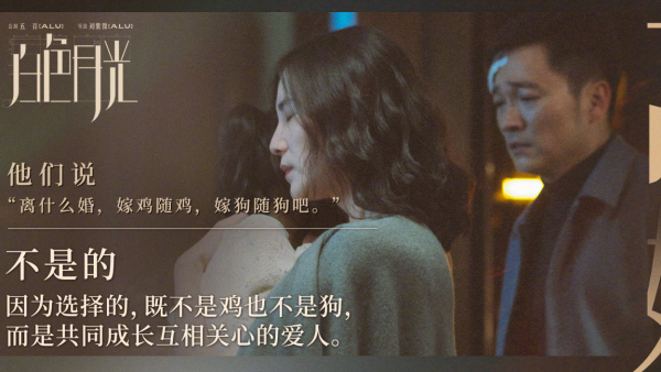 白色月光结局到底是什么意思