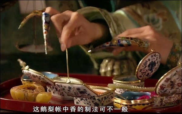 鹅梨帐中香是什么东西制成的