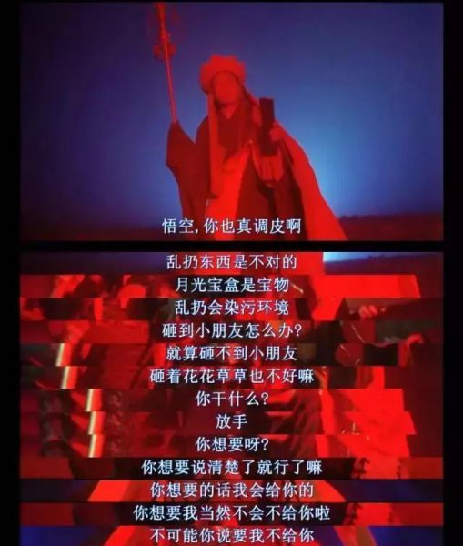 大话西游电影深度解析