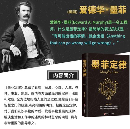 墨菲斯定理:越害怕什么就越会发什么事情