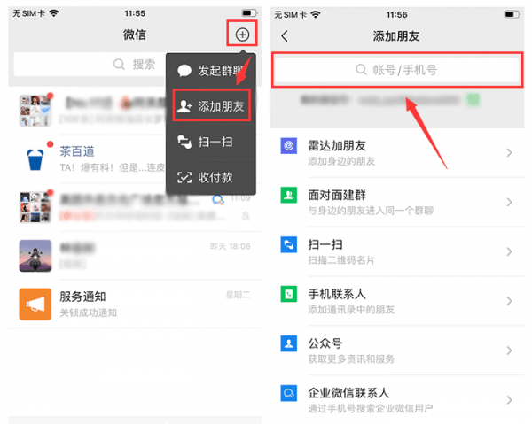 微信里删除的好友还能找回来吗