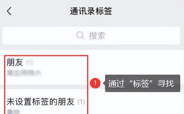 微信里删除的好友还能找回来吗