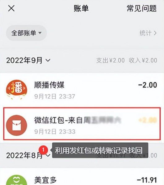 微信里删除的好友还能找回来吗
