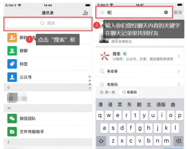 微信里删除的好友还能找回来吗